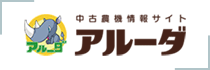 アルーダ