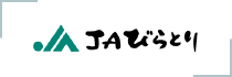 JAびらとり